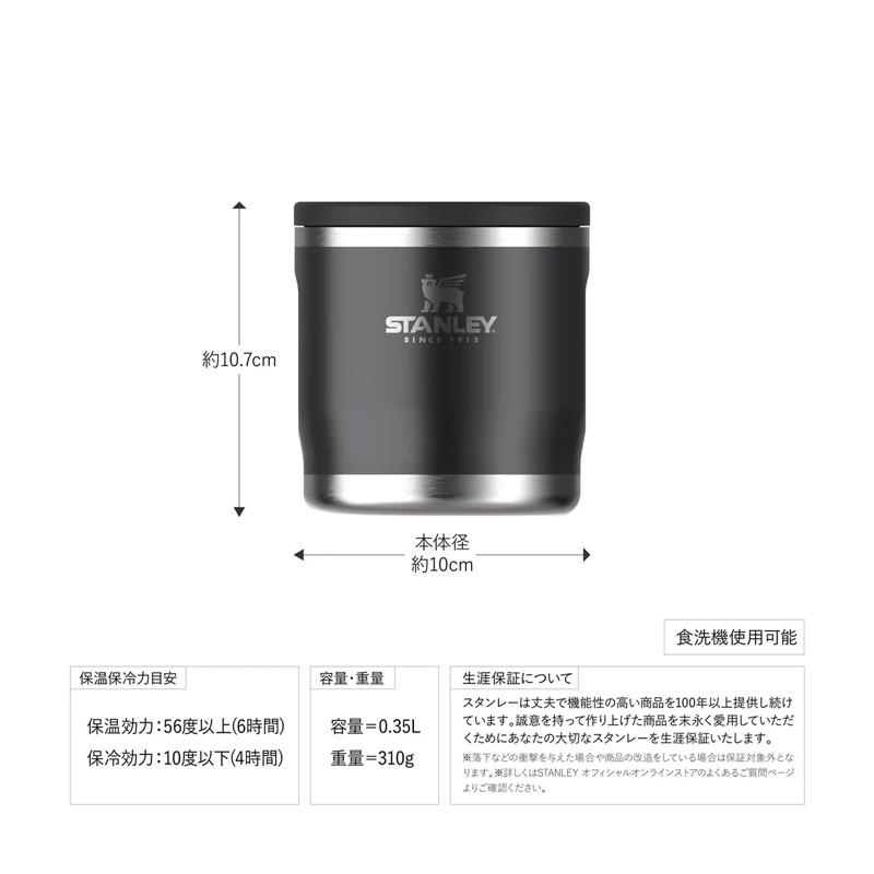 STANLEY スタンレー アドベンチャートゥゴー真空フードジャー0.35L グリーン ブラック ホワイト | STANLEY | 06