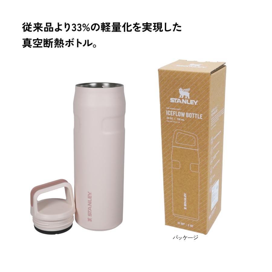 STANLEY スタンレー エアロライト真空ボトル 0.7L フロスト ブラック2.0 アッシュ ローズクオーツ トワイライト | STANLEY | 06
