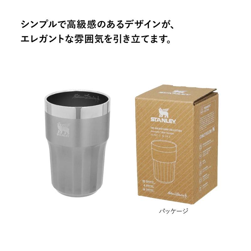 STANLEY  スタンレー ゴールデンアワー ビアタンブラー 384ml シルバー ファウンダリーブラック | STANLEY | 03