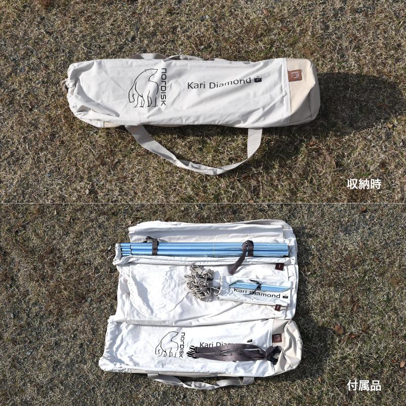 Nordisk Kari Diamond 20 ノルディスク カーリ ダイアモンド タープ 並行輸入品 142009 | NORDISK | 04