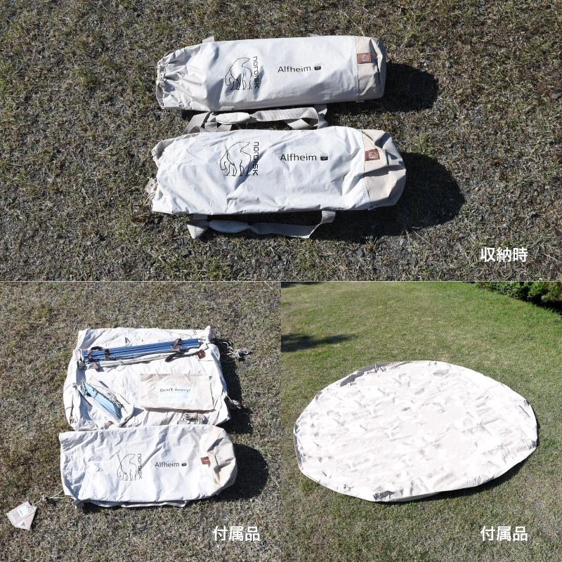 Nordisk Alfheim 12.6 ノルディスク アルフェイム 2〜5人用 テント本体+ジップインフロアセット 142013 142012 送料無料 並行輸入品 | NORDISK | 06