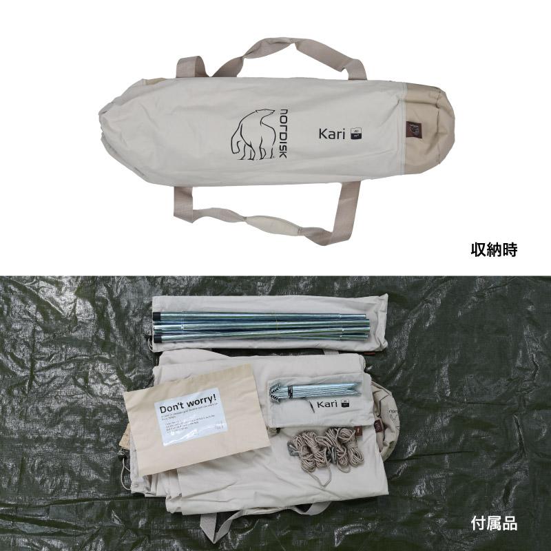 匿名配送 Nordisk Kari 20 ノルディスク カーリ 20 タープ 並行輸入品 アウトドア キャンプ 142018 【MYK7208934069】(25208円)