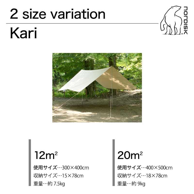 匿名配送 Nordisk Kari 20 ノルディスク カーリ 20 タープ 並行輸入品 アウトドア キャンプ 142018 【MYK7208934069】(25208円)