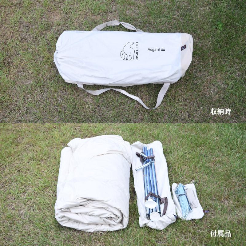 Nordisk Asgard 12.6 ノルディスク アスガルド 2〜5人用 テント本体 送料無料 並行輸入品 142023 | NORDISK | 05