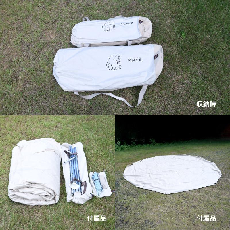 Nordisk Asgard 19.6 ノルディスク アスガルド 8〜10人用 テント本体+ジップインフロアセット 142024 146018 送料無料 並行輸入品 | NORDISK | 05