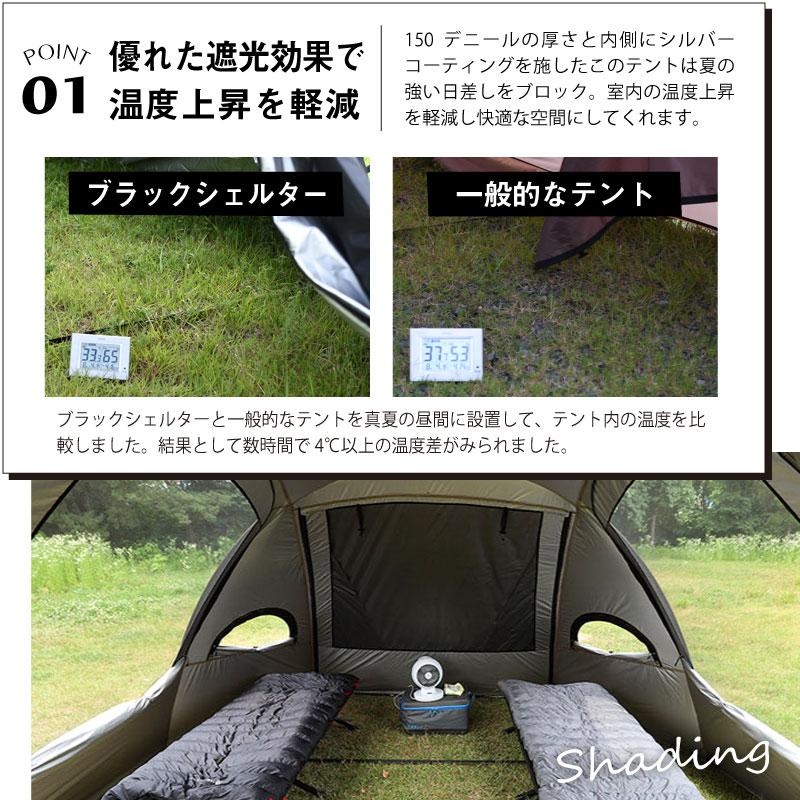 W!WO 正規販売 WIWO ウィーオ Black Shelter L ブラックシェルター L