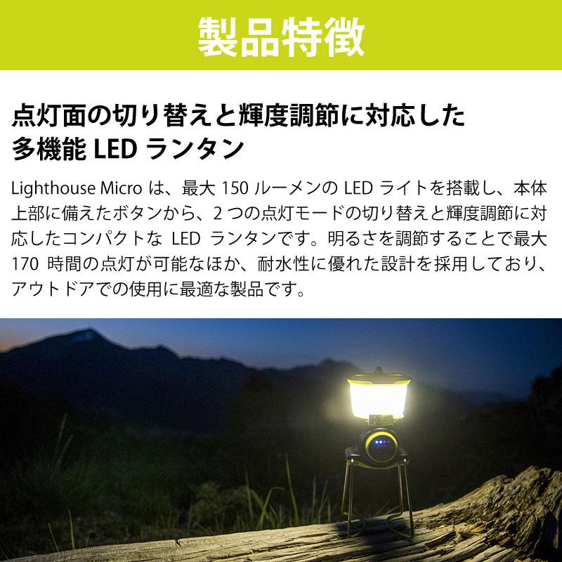GOAL ZERO ゴールゼロ LEDランタン ライトハウス ミニ R2 USB充電式 32011 | GOAL ZERO | 02