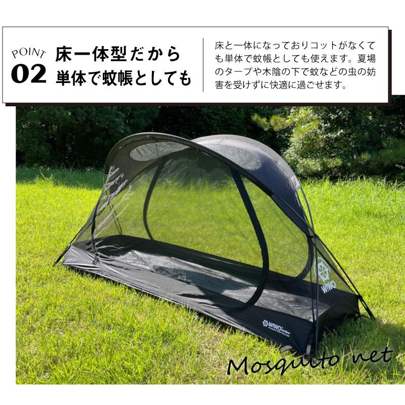 W!WO 正規販売 WIWO ウィーオ Camp bed Mesh tent キャンプベッド
