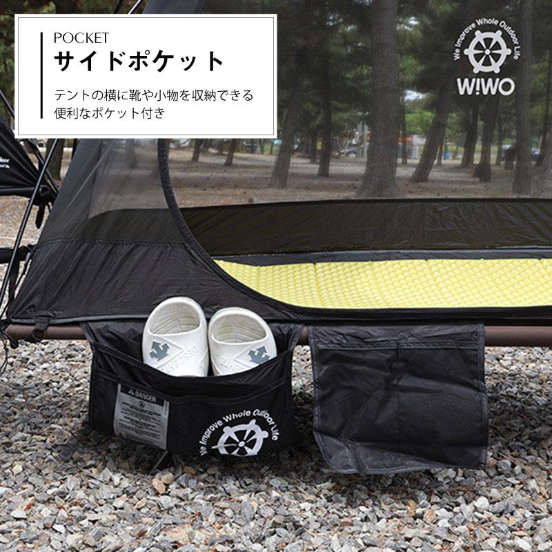 W!WO 正規販売 WIWO ウィーオ Camp bed Mesh tent キャンプベッド