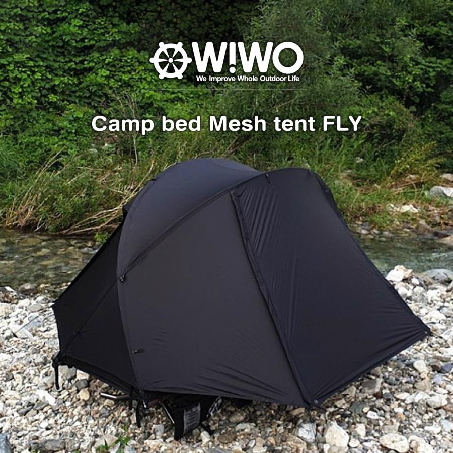 W!WO 正規販売 WIWO ウィーオ Camp bed Mesh tent キャンプベッド