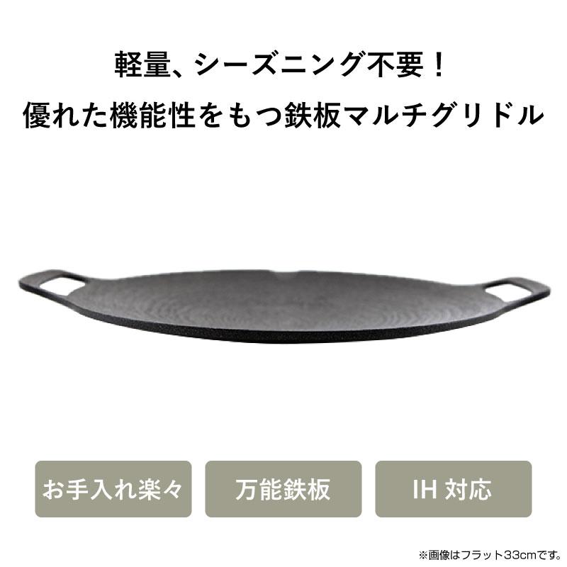 JHQ 鉄板マルチグリドル ディープタイプ 29cm 4点セット 木製グリップ