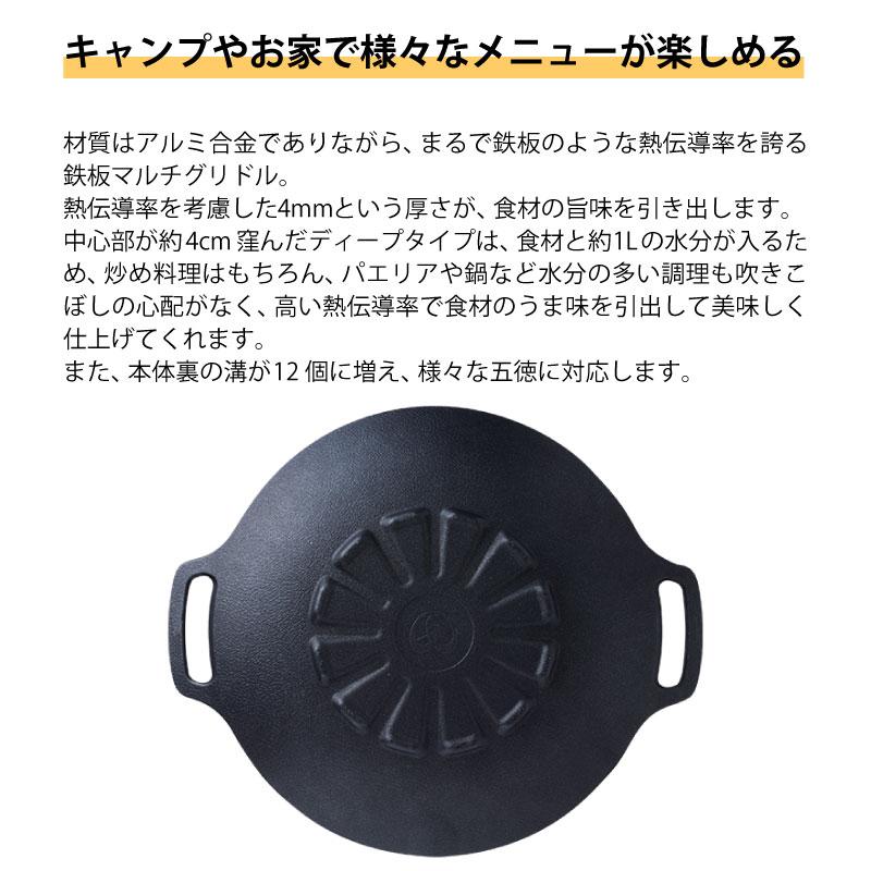 JHQ 鉄板マルチグリドル ディープタイプ 29cm 4点セット 木製グリップ
