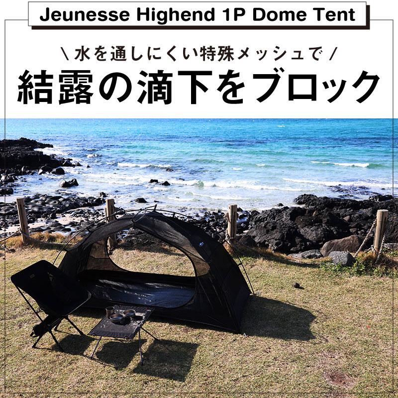 W!WO 正規販売 WIWO ウィーオ Jeunesse Highend 1P Dome Tent