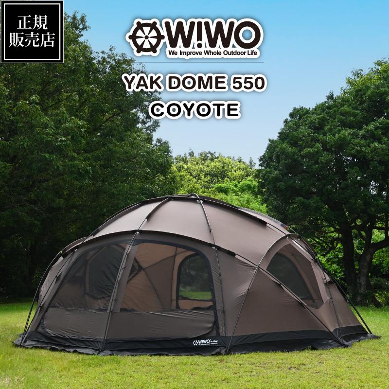 テーブルプレゼント WIWO ウィーオ YAKDOME550 Coyote ヤクドーム550 コヨーテ テント ドームテント 大型 正規販売 | W!WO