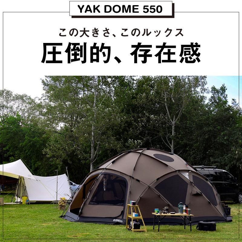 テーブルプレゼント WIWO ウィーオ YAKDOME550 Coyote ヤクドーム550 コヨーテ テント ドームテント 大型 正規販売 | W!WO | 01