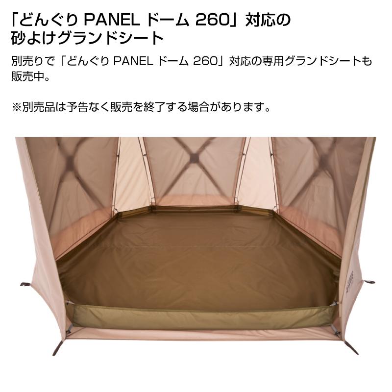 LOGOS ロゴス Tradcanvas どんぐり PANELドーム 260-BE テント LOGOS ロゴス Tradcanvas どんぐり PANELドーム 260-BE テント