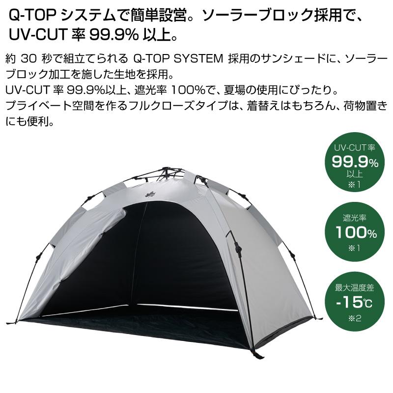 LOGOS ロゴス ソーラーブロック Q-TOP フルシェード-BA サン