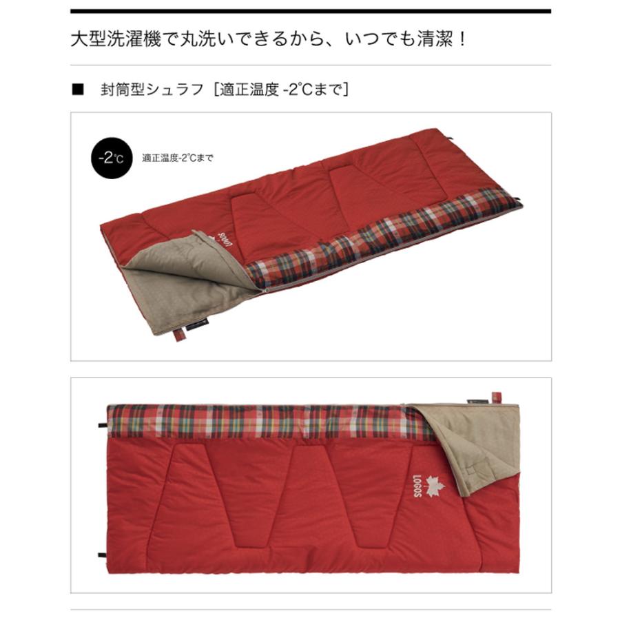 新品未使用　LOGOS ロゴス　丸洗い スランバーシュラフ 2点　寝袋　連結可能 丸洗いやわらか あったかシュラフ・-2|ギア|寝具|シュラフ|製品