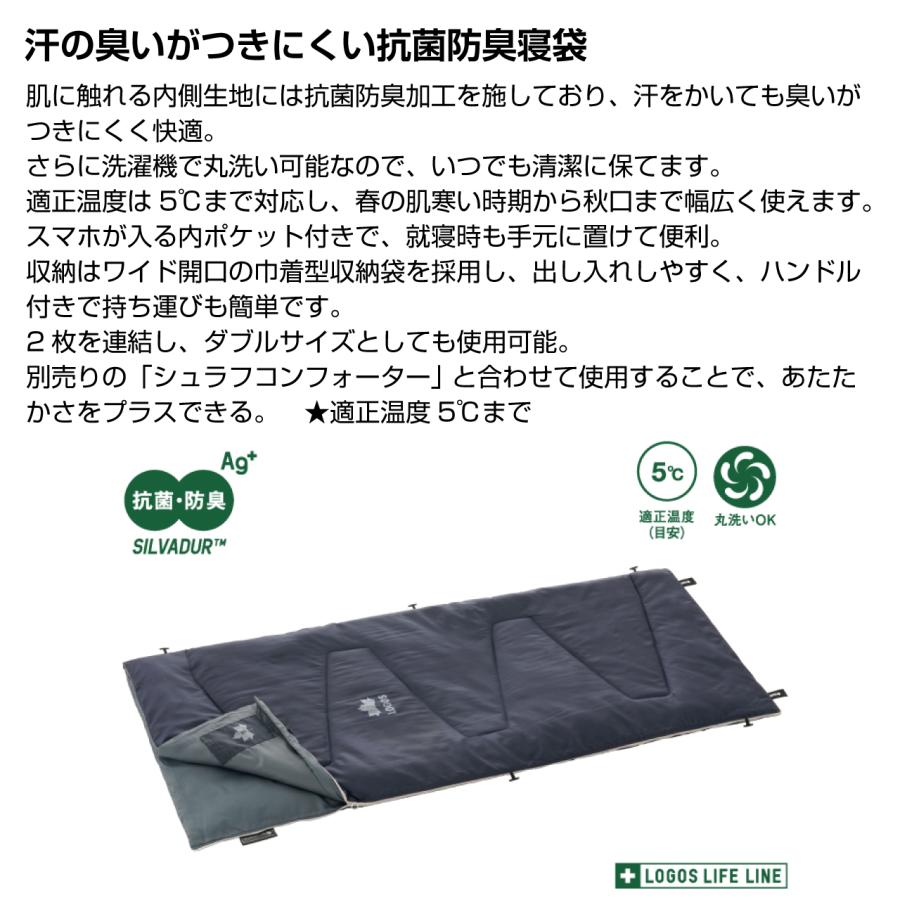 LOGOS 抗菌防臭 丸洗いシュラフ 3個セット アウトドア LOGOS 抗菌防臭 丸洗いシュラフ 3個セット