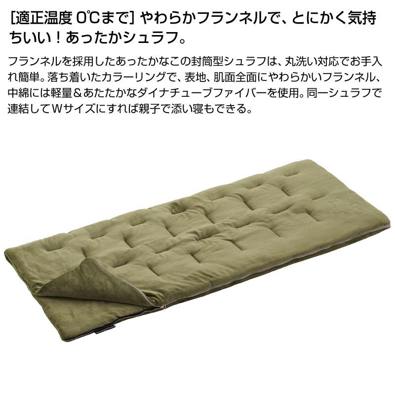 ロゴス 寝袋 シュラフ 封筒型 スリーピングバッグ あったかシュラフ 連結可能 丸洗いOK 収納袋付き 寝具 アウトドア キャンプ LOGOS 丸洗いやわらか あったかシュラフ・-2 72683060 LOGOS（ロゴス） 丸洗いやわらか あったかシュラフ・-2 封筒型 丸洗い