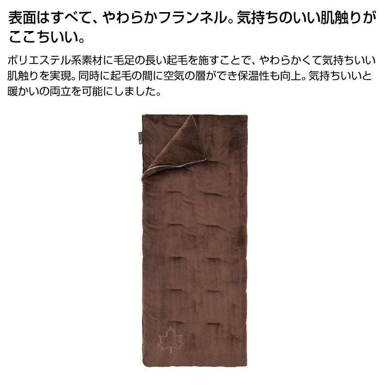LOGOS ロゴス 丸洗いやわらか あったかシュラフ・0 封筒型 丸洗いOK