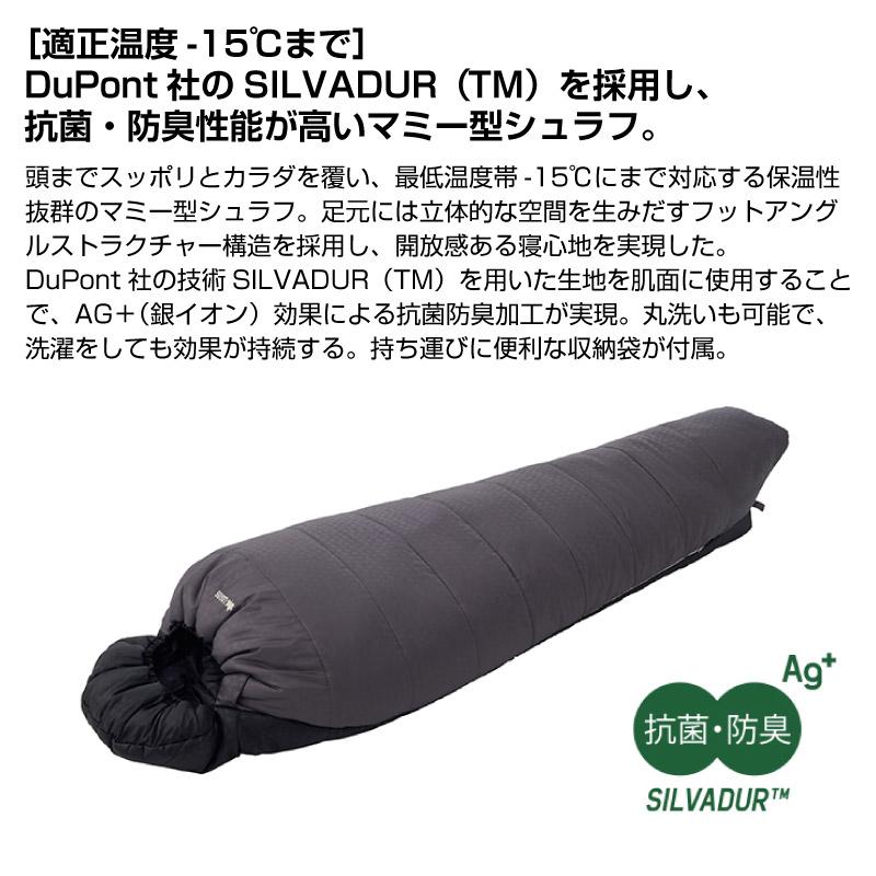 ロゴス 抗菌防臭 丸洗いアリーバ・-15 No.72940162 [5] LOGOS（ロゴス） 抗菌防臭 丸洗いアリーバ・-15 丸洗いOK 寝袋