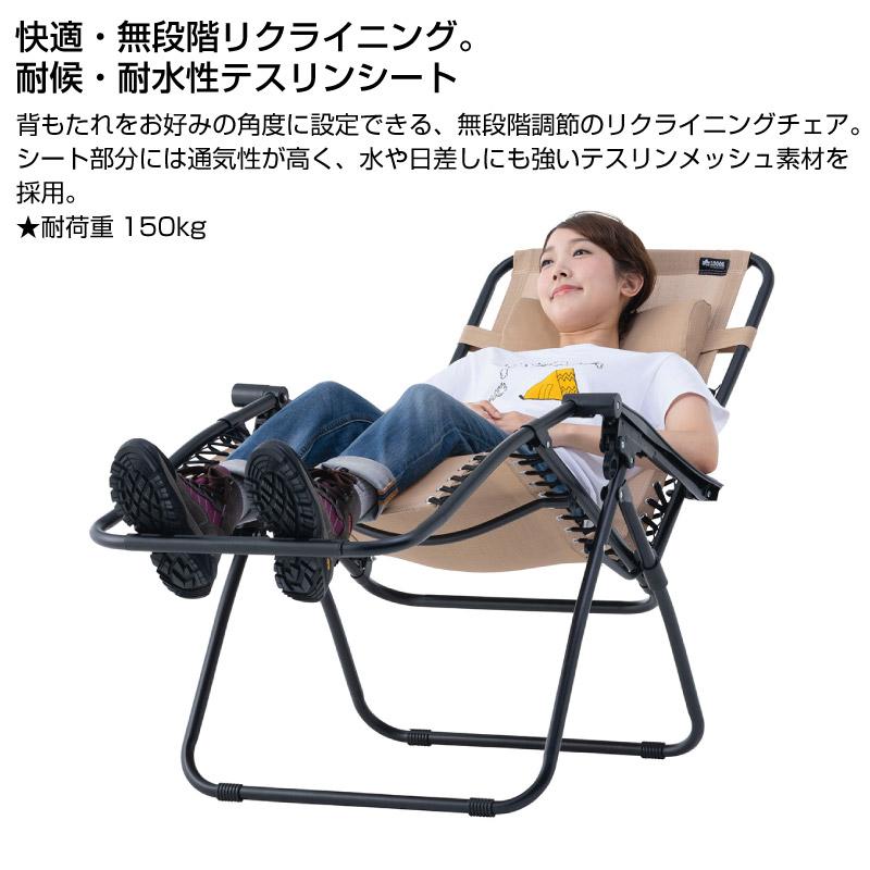 LOGOS ロゴス neos ファミリースムースリクライナー サイド