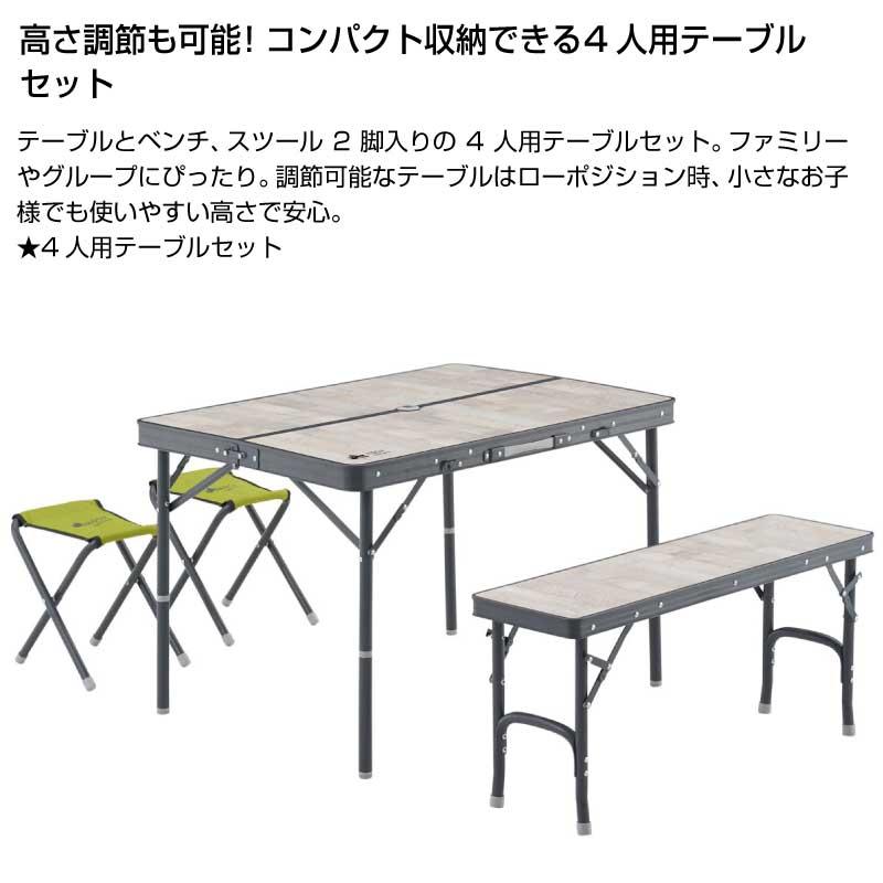 ロゴス ROSY ファミリーベンチテーブルセット LOGOS（ロゴス） ROSY ファミリーベンチテーブルセット 4人用 73189057