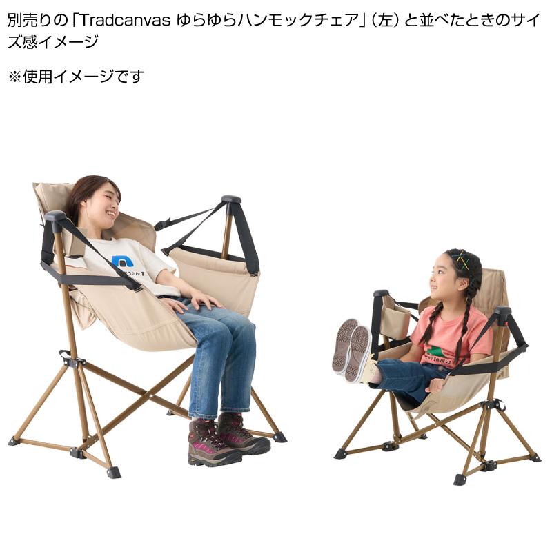 LOGOS Tradcanvas ゆらゆらハンモックチェア 【公式通販】