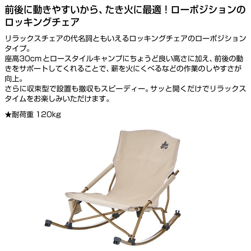 LOGOS（ロゴス） Tradcanvas スウィングあぐらチェア ロータイプ