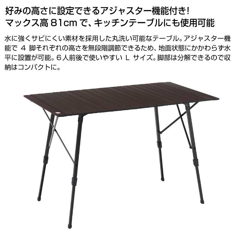 LOGOS ロゴス 丸洗いアジャスタテーブル L アウトドア バーベキュー