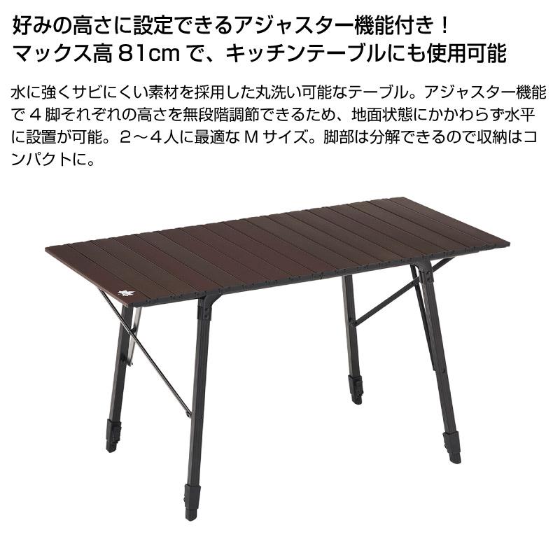 ロゴス No.73551002 丸洗いアジャスタテーブル MLOGOS[LGS73551002] 返品種別A LOGOS（ロゴス） 丸洗いアジャスタテーブル M 73551002 : バロネス