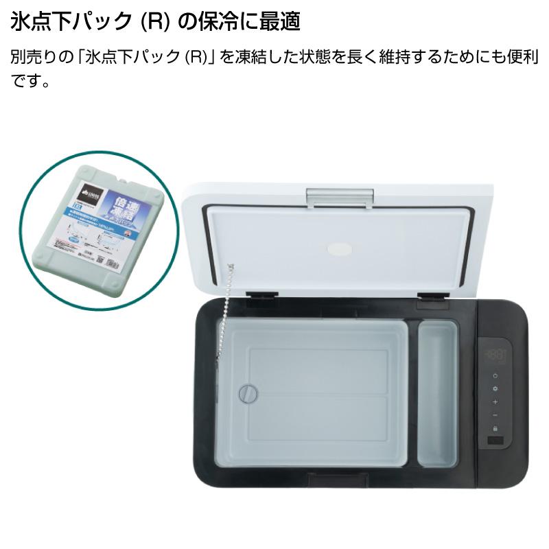 LOGOS ロゴス 氷点下電気冷蔵ボックス AC・DC 25L 保冷 74175090