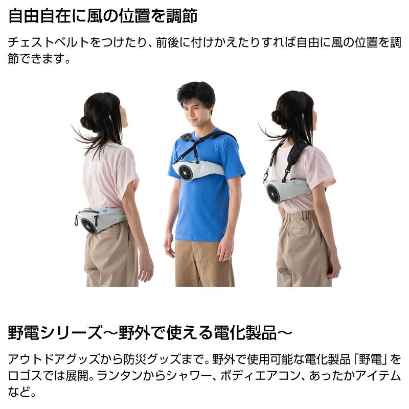 LOGOS ロゴス 野電 ボディエアコン・クールダイレクト Regular 熱中症 