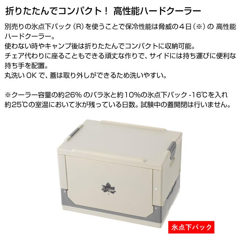LOGOS ロゴス サーモテクト 氷点下フォールディングクーラー37 37L アウトドア 81670190の画像