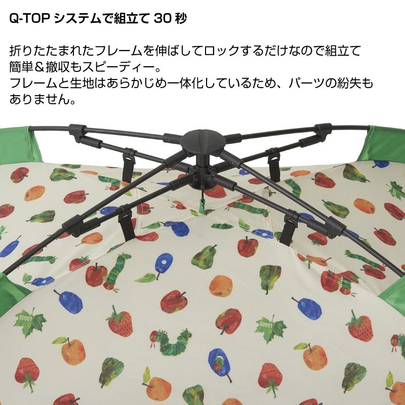 LOGOS（ロゴス） はらぺこあおむし Q-TOP フルシェード 86009001