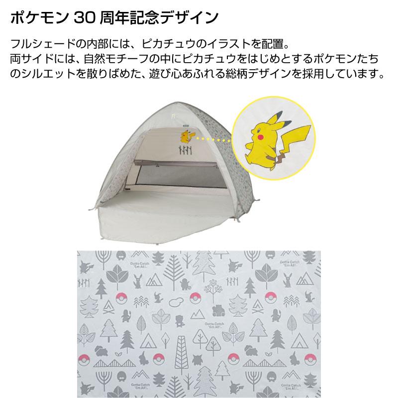 LOGOS（ロゴス） ポケモン ポップフルシェード : バロネスアウトドア