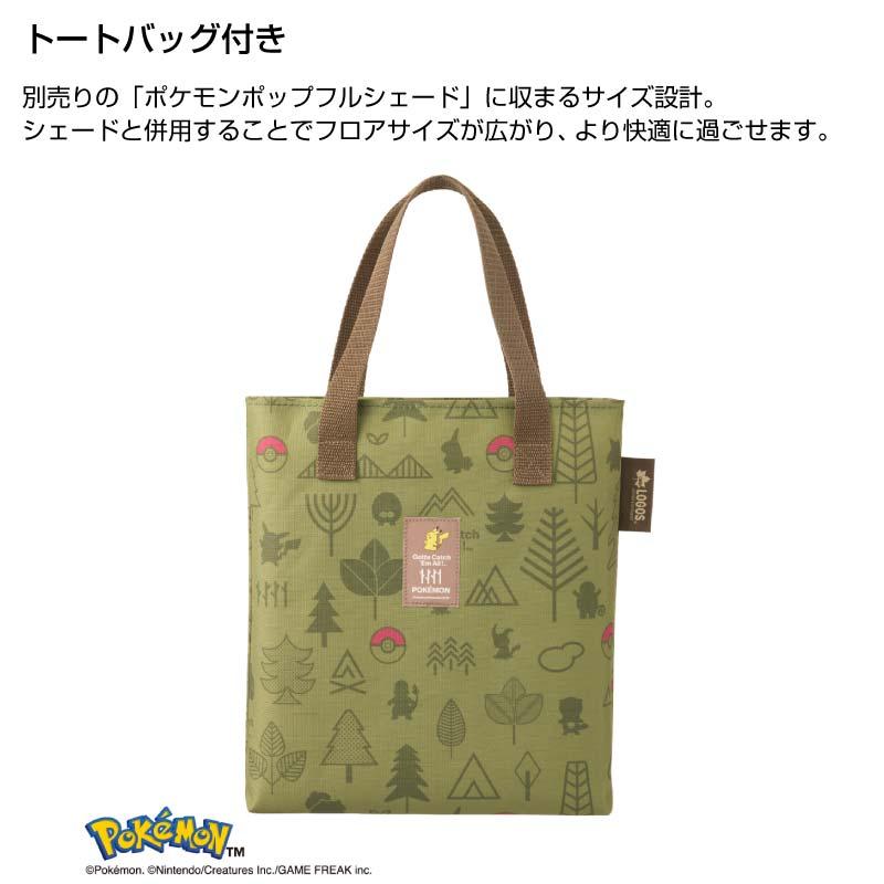 【LOGOS】ロゴス　ポケモン　トートイン防水シート・ファミリー LOGOS（ロゴス） ポケモン トートイン防水シート・ファミリー