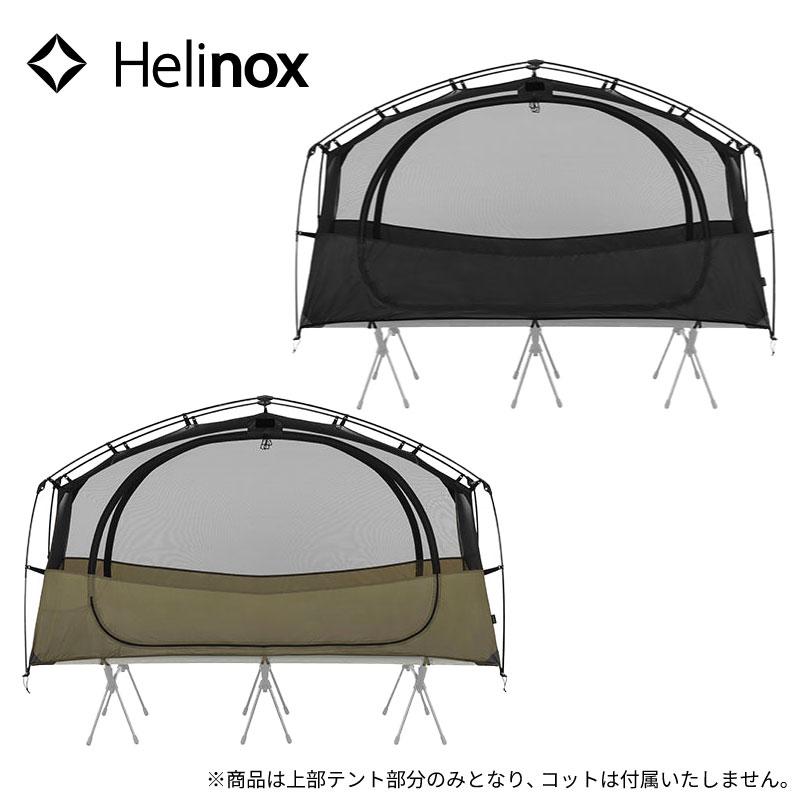 Helinox（ヘリノックス） タクティカル コットテントソロインナー