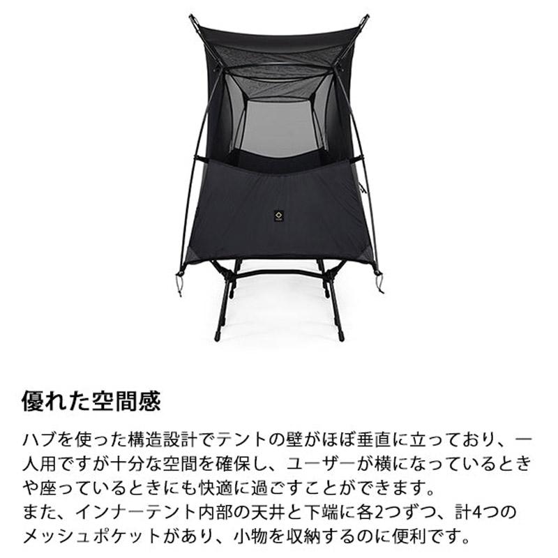 Helinox（ヘリノックス） タクティカル コットテントソロインナー