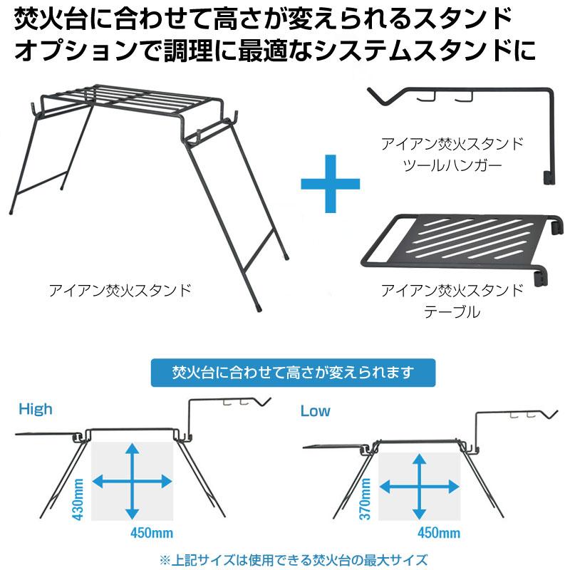 belmont（ベルモント） アイアン焚火スタンド フルセット アウトドア