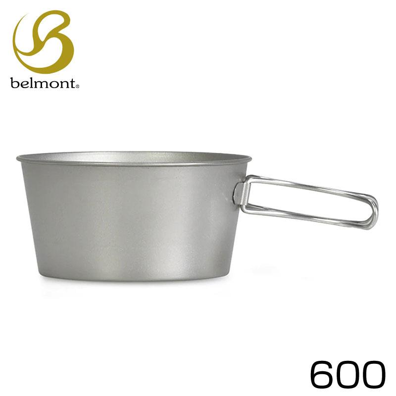 belmont（ベルモント） チタンシェラカップ 深型600 フォールド