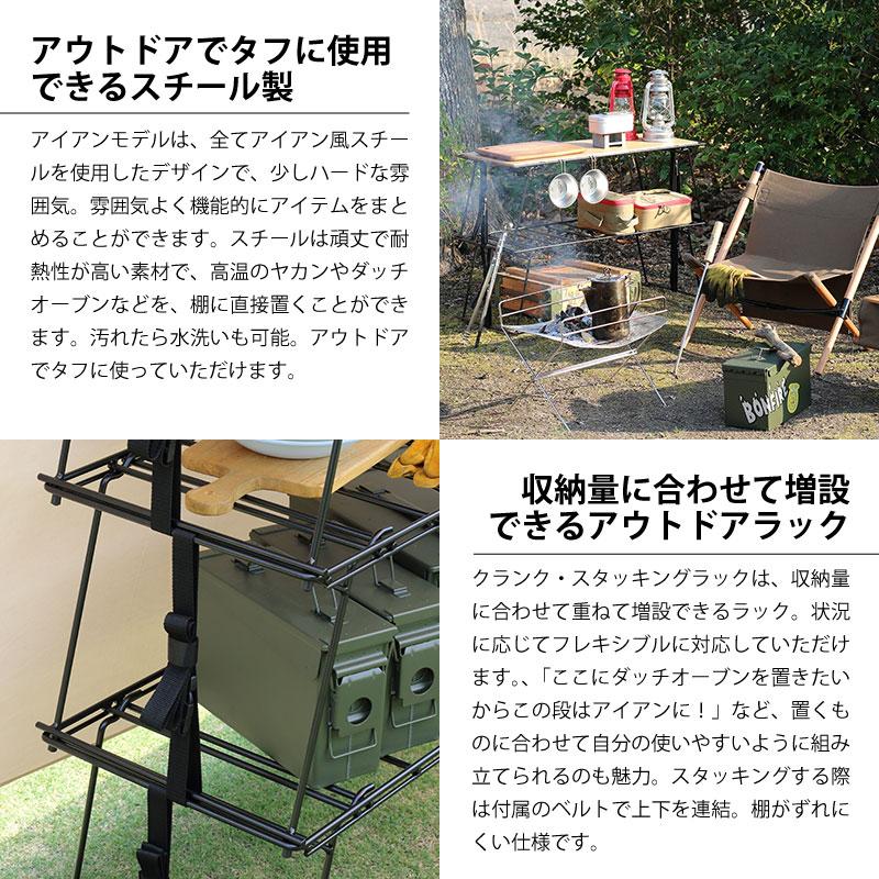 Hang Out ハングアウト Crank Stacking Rack Iron クランクスタッキングラック アイアン crk-sr90ir 送料無料 | Hang Out（アウトドア） | 04
