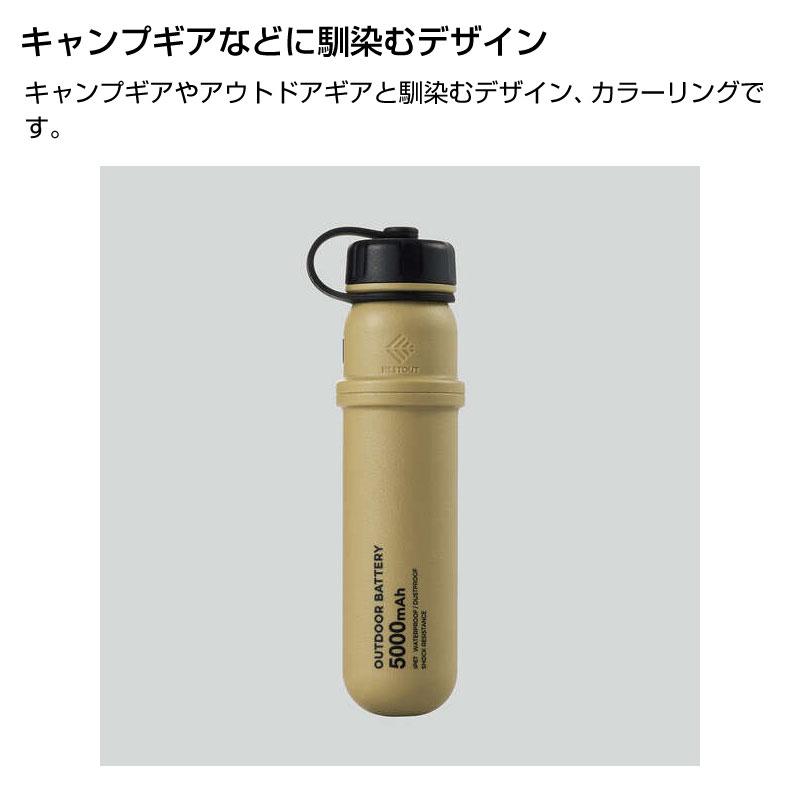 NESTOUT ネストアウト モバイルバッテリー5000mAH ブラック サンド