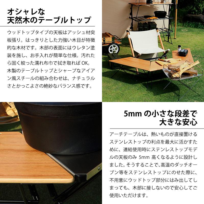 新品 Hang Out ハングアウト アーチテーブルウッド　3台セット 送料無料】Hang Out FRT Arch Table ハングアウト アーチ