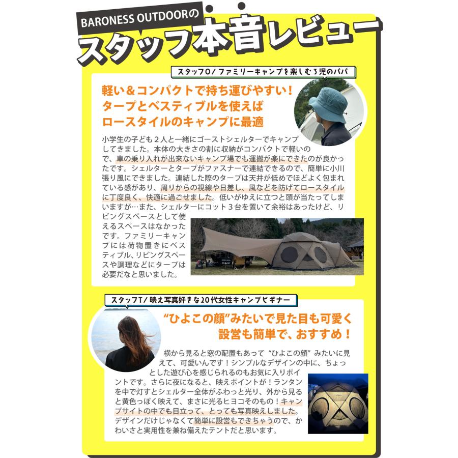 テーブルプレゼント KOVEA コベア GHOST SHELTER 3set ゴーストシェルター＆ベスティブル＆ヘキサタープ 3点セット 正規販売 | KOVEA | 07