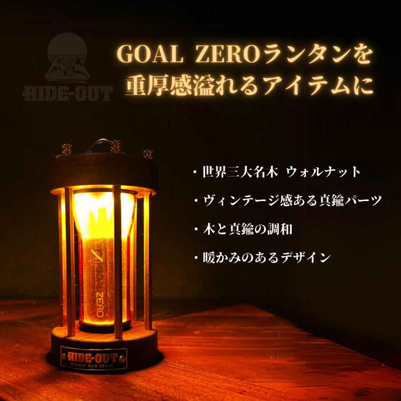 HIDE-OUT ハイドアウト HI-ORI-S ゴールゼロ専用シェード・カバー
