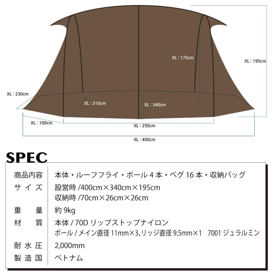 W!WO 正規販売 WIWO ウィーオ Jeunesse Larva Shelter XL+Inner Tent