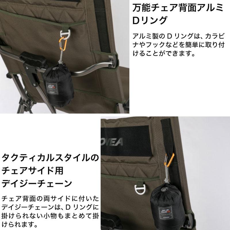 正規販売 KOVEA コベア RECLINER RELAX CHAIR BLACK MOSS GREEN リクライナーリラックスチェア ブラック モスグリーン アウトドア | KOVEA | 09