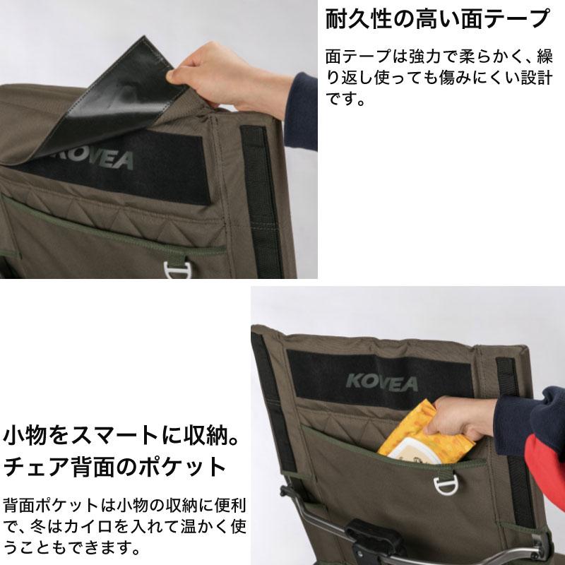 正規販売 KOVEA コベア RECLINER RELAX CHAIR BLACK MOSS GREEN リクライナーリラックスチェア ブラック モスグリーン アウトドア | KOVEA | 08